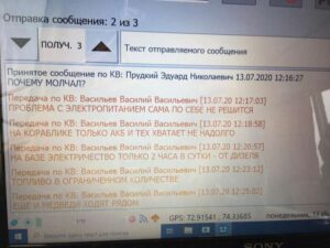 Новости Службы радиообеспечения Ямало-Ненецкого отделения РГО R3CG